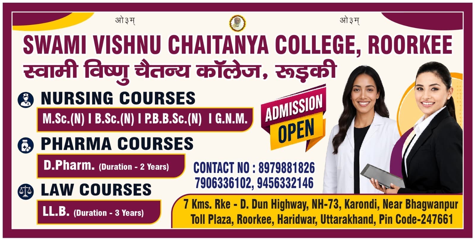 Swami Vishnu Chaitanya College admission banner